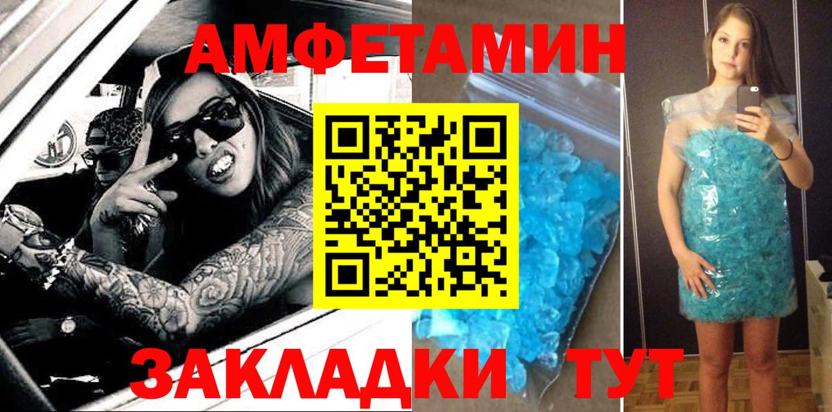 АМФ Розовый Балашиха