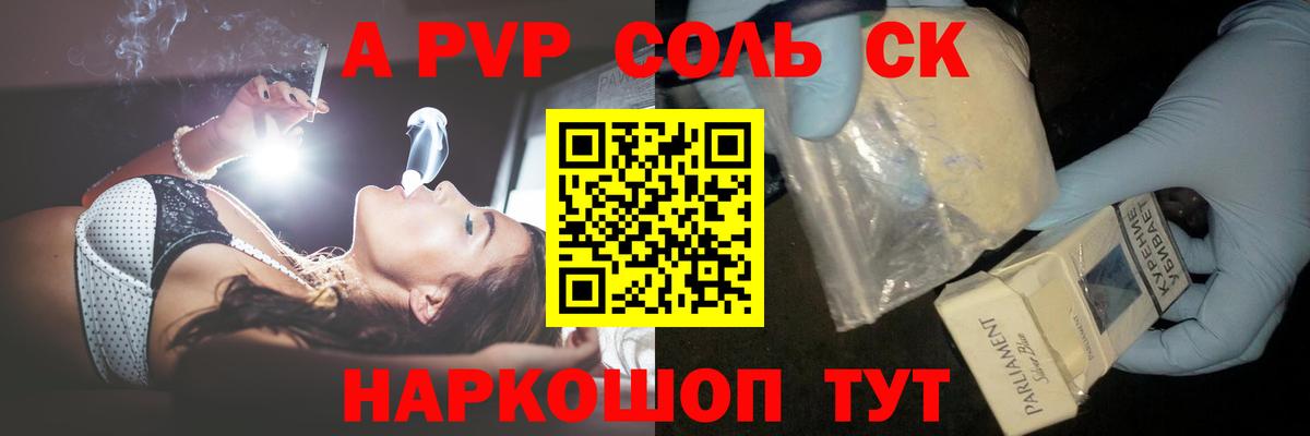 Alfa_PVP крисы CK Балашиха