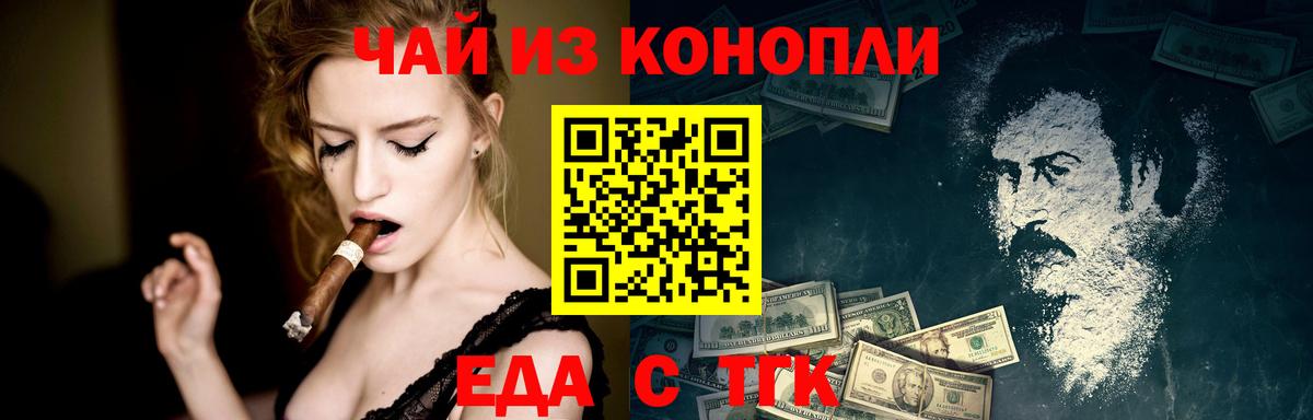 Печенье с ТГК конопля Балашиха