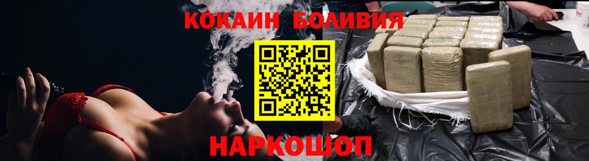 КОКАИН Fish Scale  Кокаин  Балашиха  Кокаин Columbia  Вход с VPN 