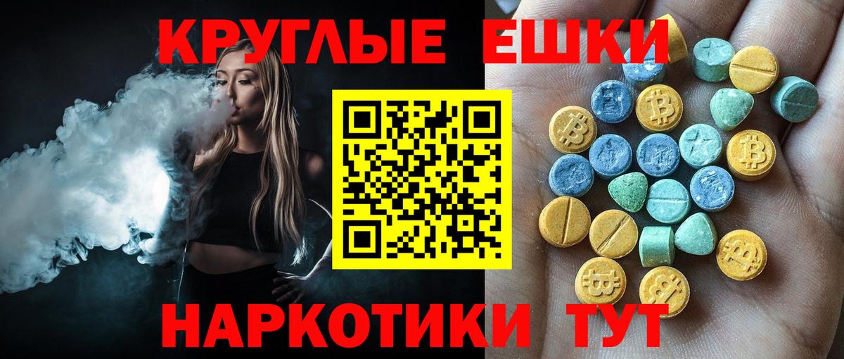 Экстази 280 MDMA  Ecstasy  Вход с VPN  мориарти формула  ЭКСТАЗИ ешки  Балашиха 