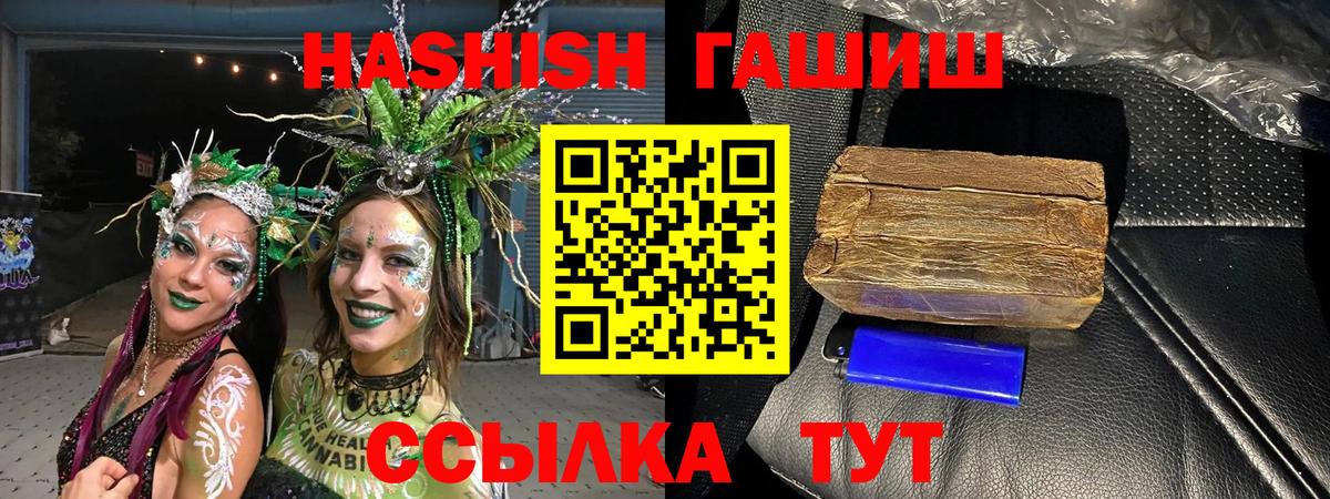 Гашиш гашик  Гашиш Premium  Вход с VPN  Балашиха 