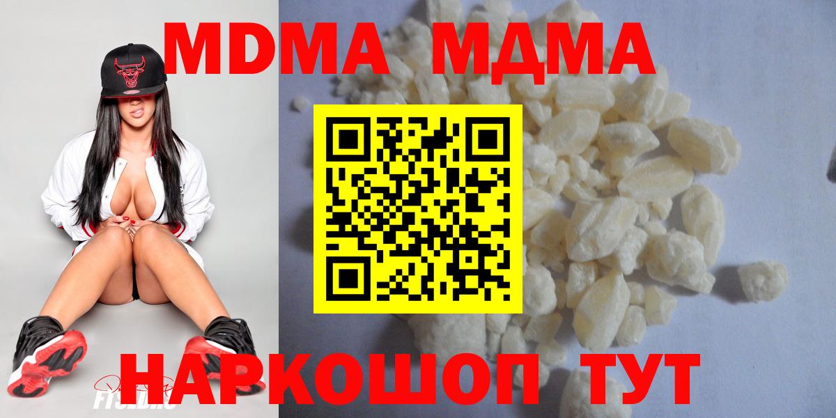 MDMA  MDMA кристаллы  Вход с VPN  Балашиха  МДМА кристаллы 