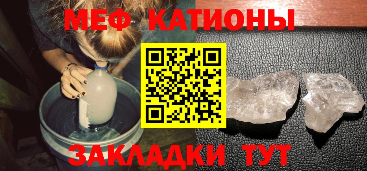 МЕФ мука  Вход с VPN  Балашиха  Мефедрон  Меф mephedrone 
