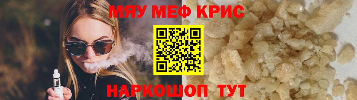 Мефедрон мука Балашиха