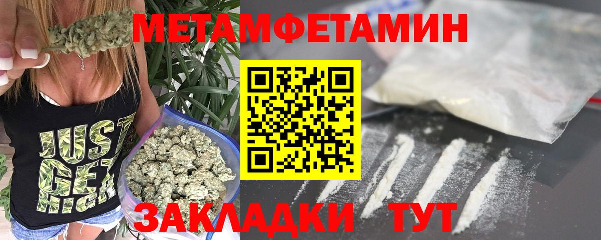 Метамфетамин  Вход с VPN  Балашиха  МЕТАМФЕТАМИН мет 