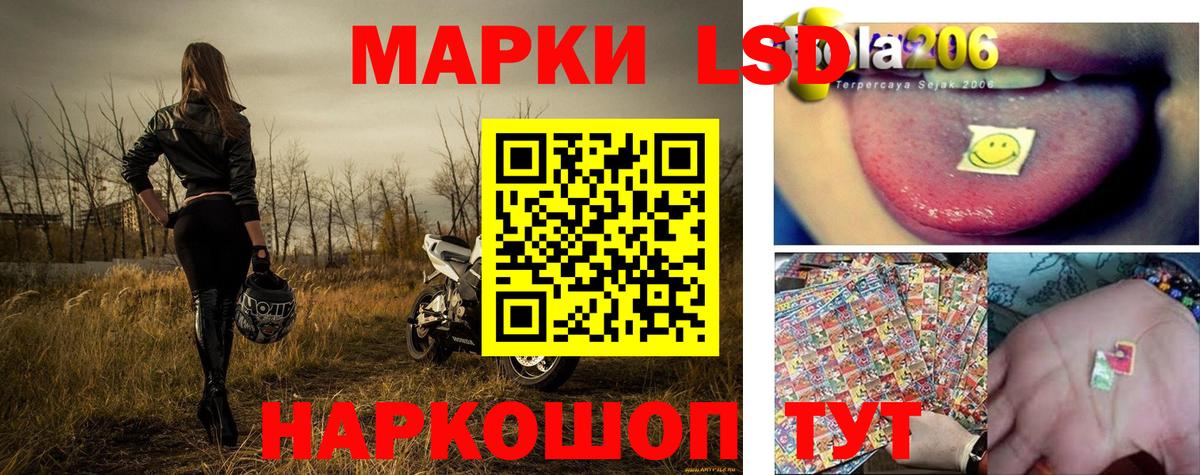 Наркотические марки 1500мкг  Вход с VPN  купить   Балашиха 