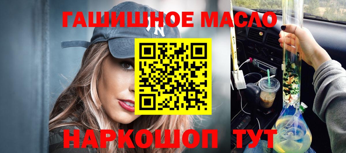Дистиллят ТГК гашишное масло Балашиха